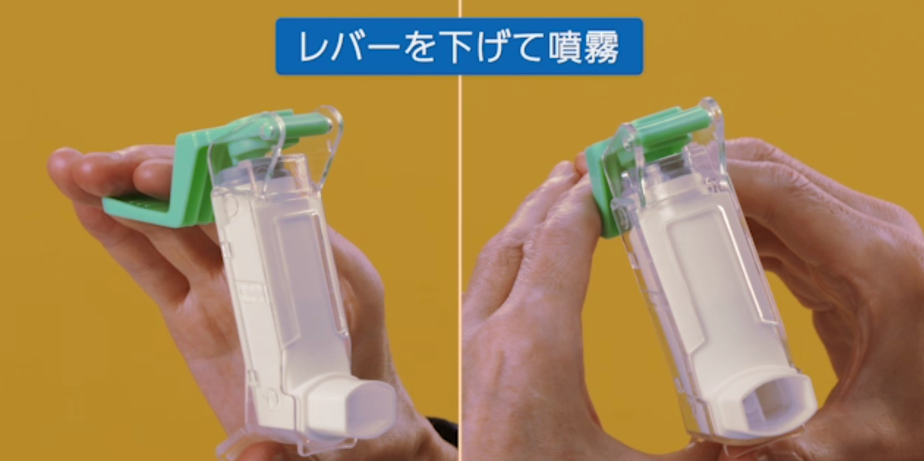 プッシュサポーターの使い方（ビベスピ）